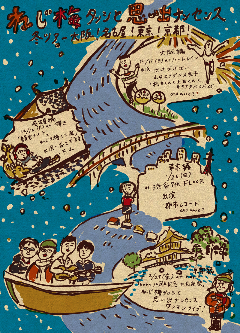 ちえちひろ